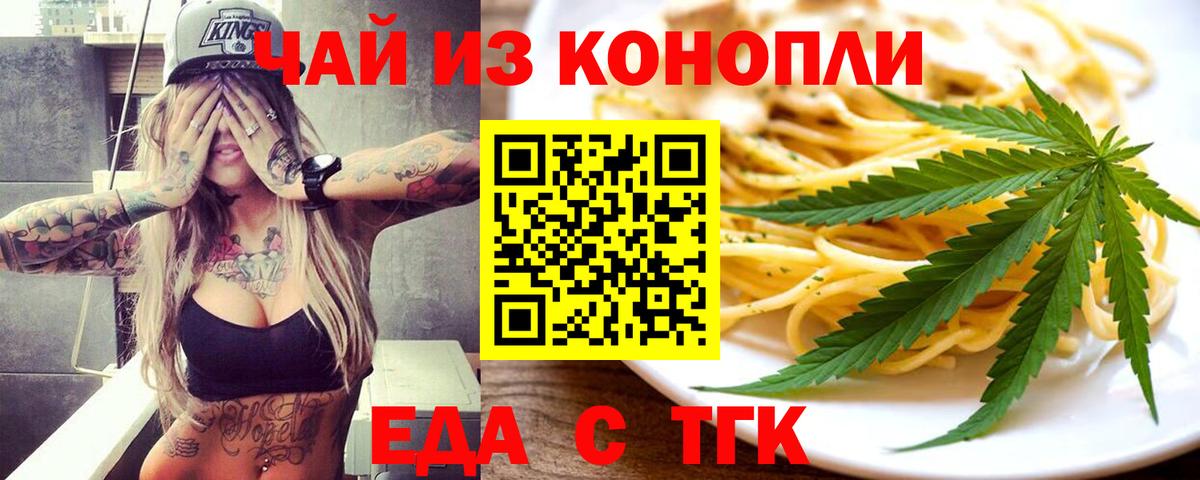 Cannafood марихуана  Вход с VPN  Кудрово 