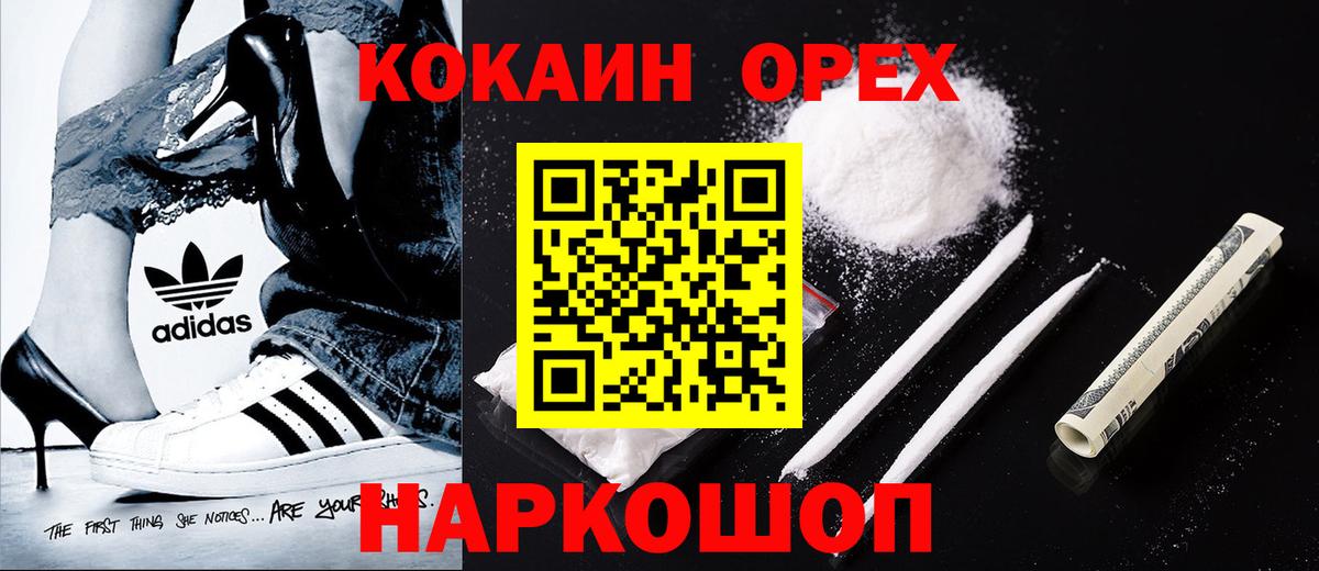 Кудрово  Кокаин 98%  Cocaine Fish Scale  Cocaine  Вход с VPN 