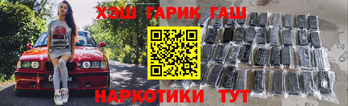 ГАШИШ ice o lator Кудрово
