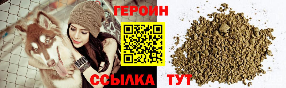 ГЕРОИН хмурый Кудрово