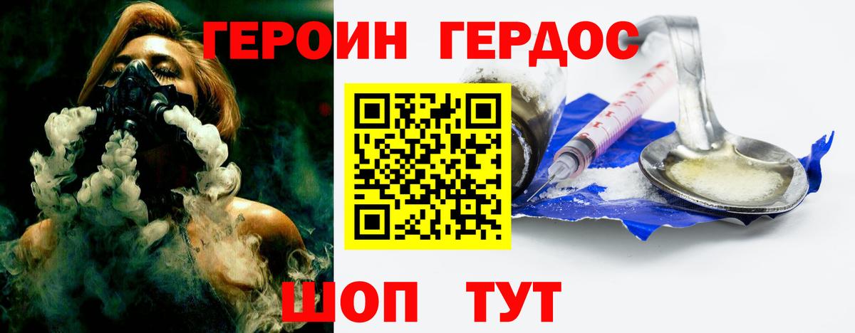 Кудрово  ГЕРОИН VHQ  ГЕРОИН  Вход с VPN 