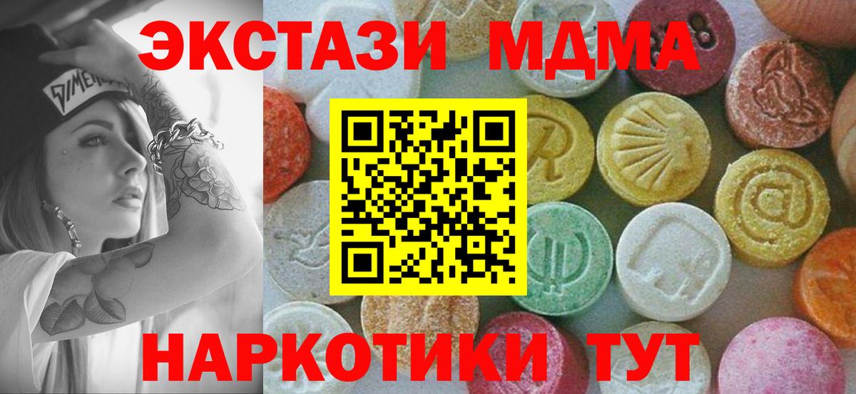 MDMA Molly Кудрово