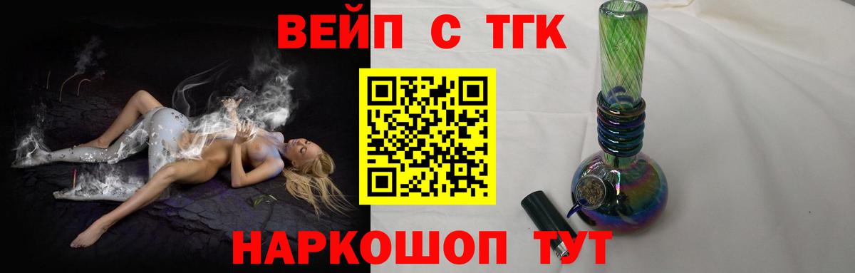 Дистиллят ТГК вейп Кудрово